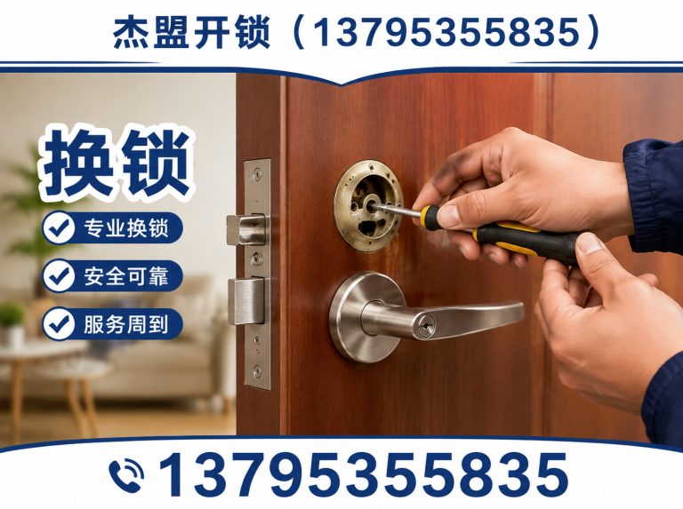 栖霞区南京开锁展示图
